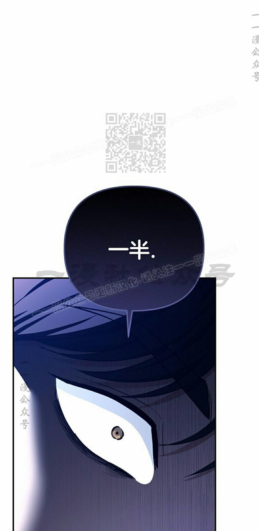 《学院的剑术教师》第30集 第106页