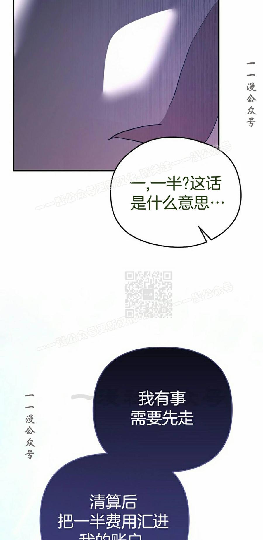 《学院的剑术教师》第30集 第107页