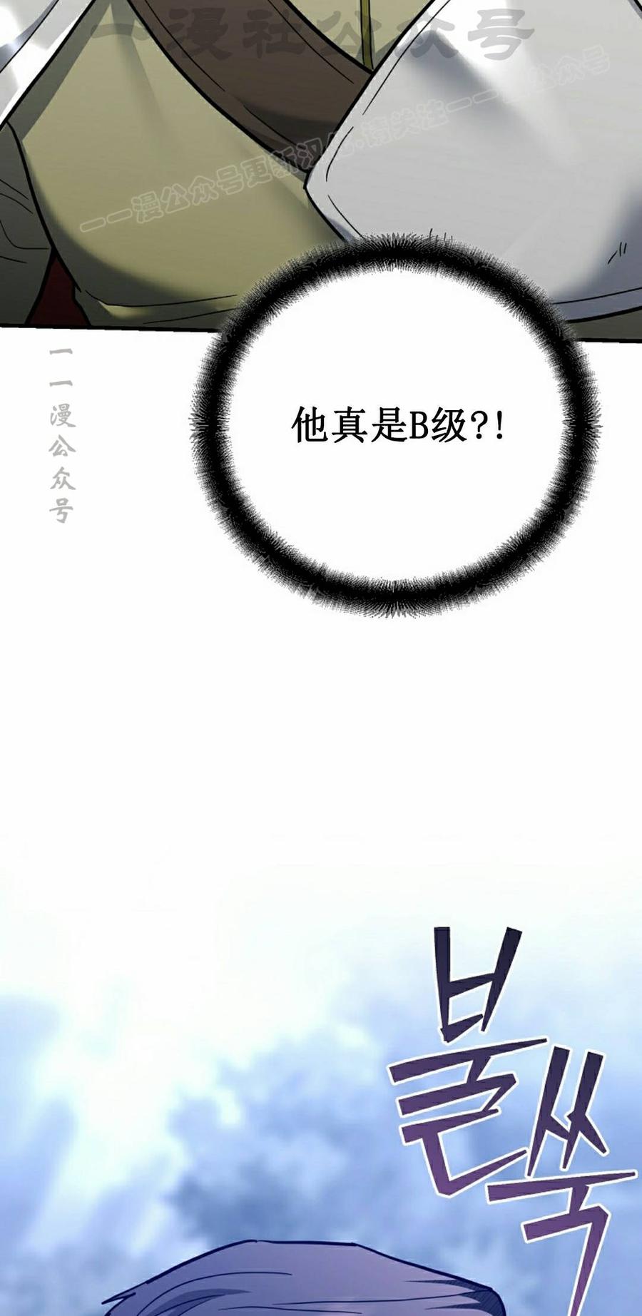 《学院的剑术教师》第30集 第104页
