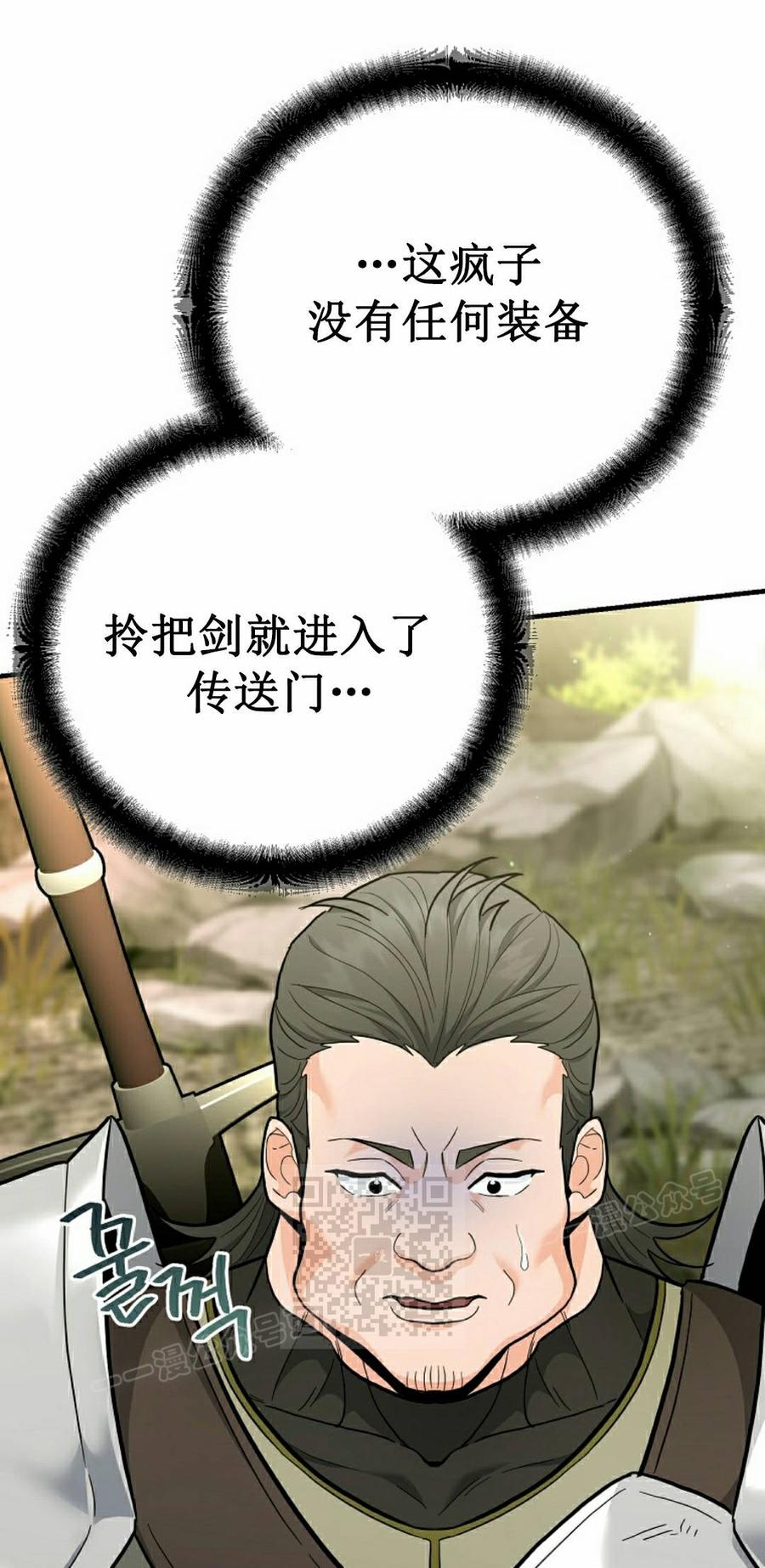 《学院的剑术教师》第30集 第103页