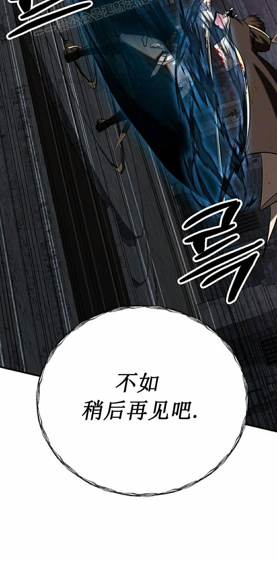 《在疯狂世界里当配角》第37集 第90页