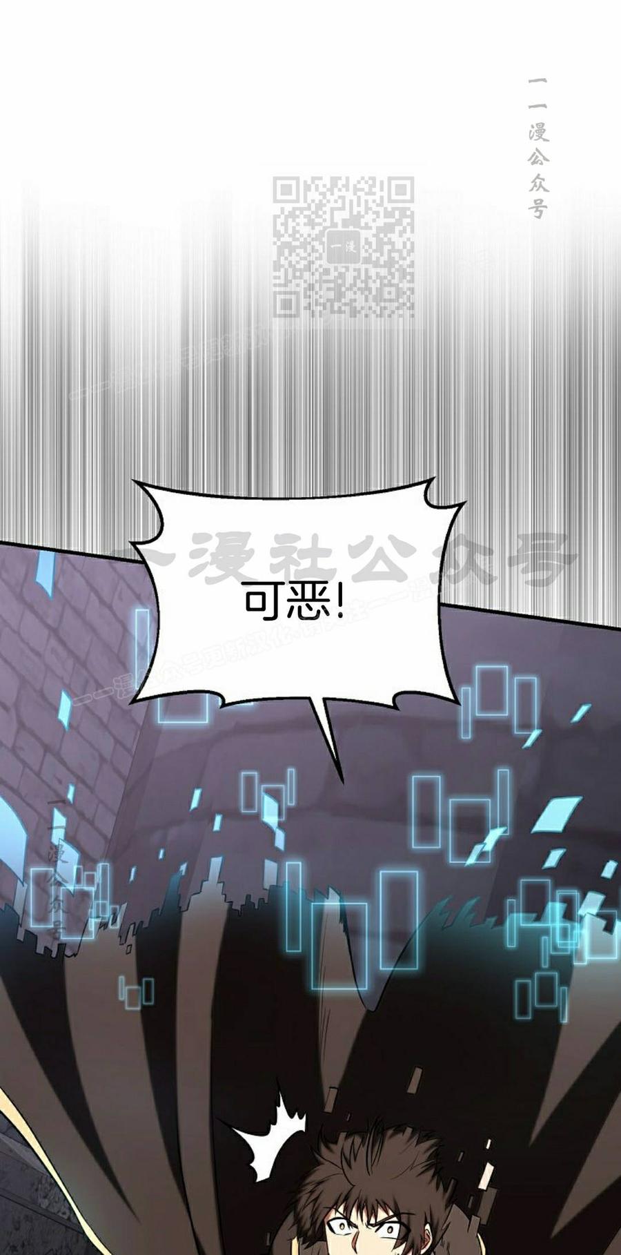 《在疯狂世界里当配角》第37集 第91页