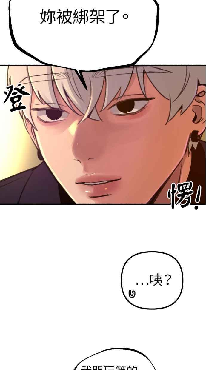 隐密的缪思 第38话 蜜月 第53页