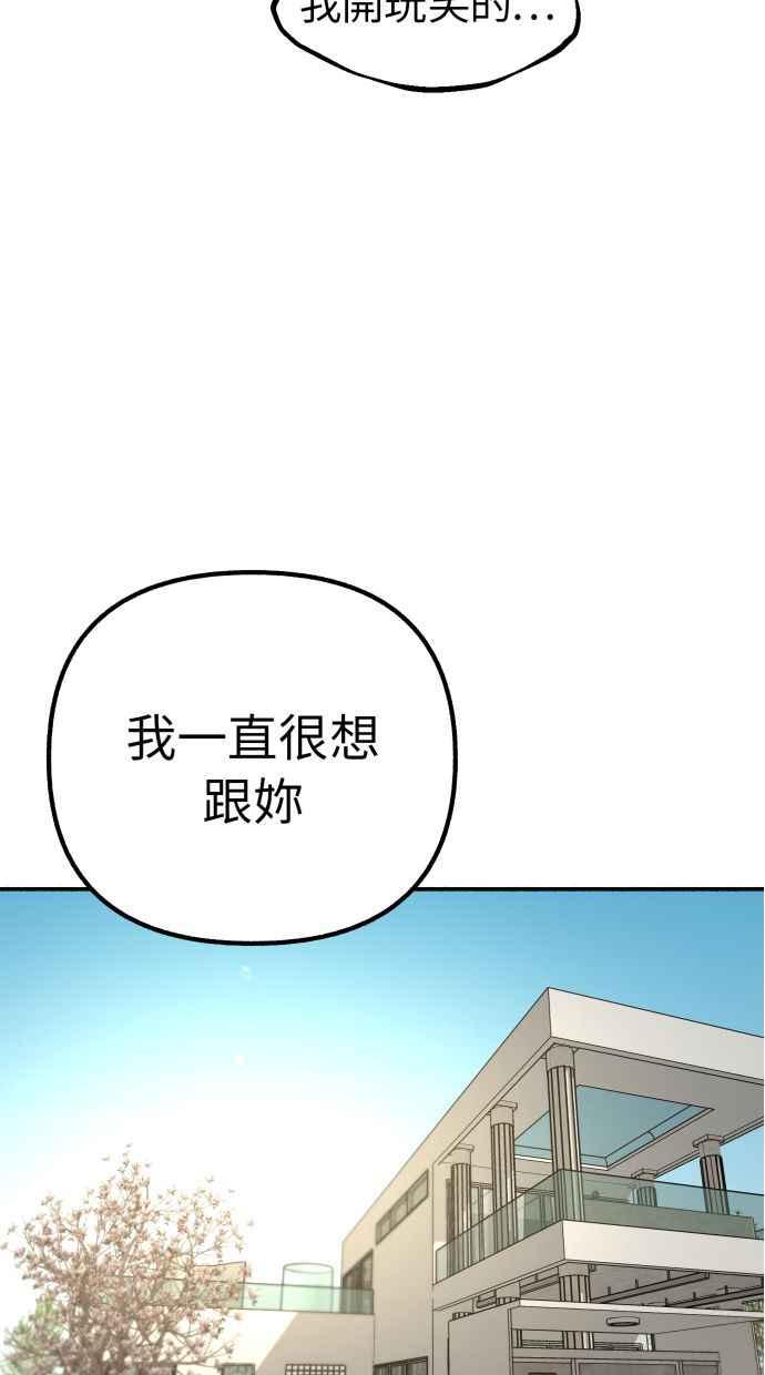 隐密的缪思 第38话 蜜月 第54页