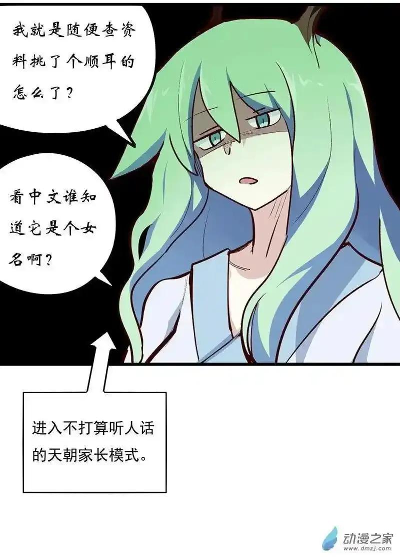 《夏洛特的道听途说》解说番外 第14页