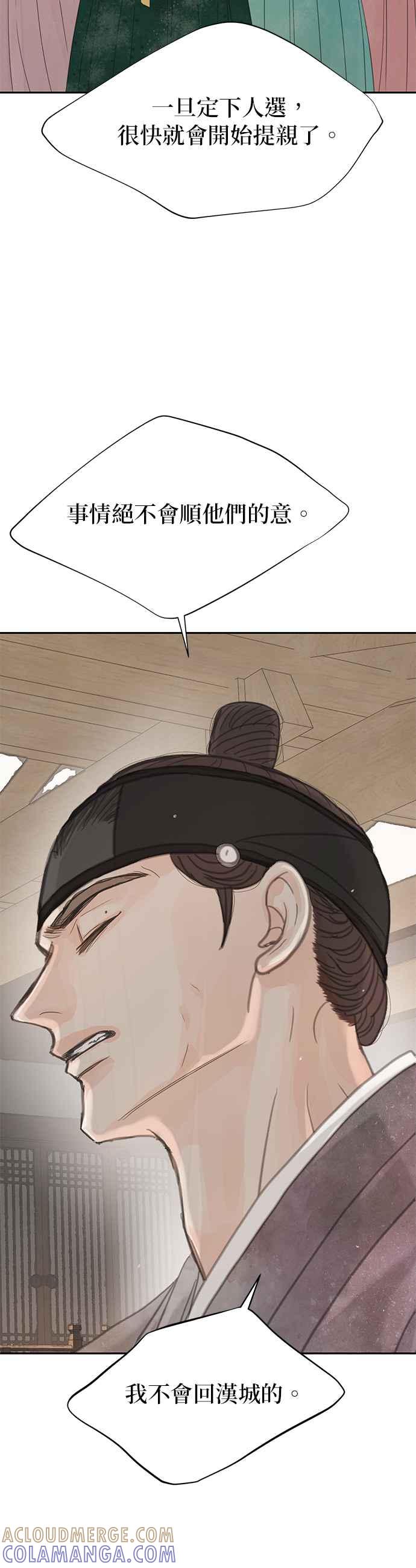 与王夜行 第40话 第85页