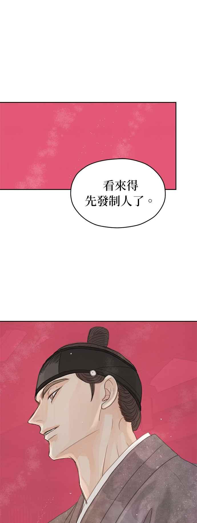 与王夜行 第40话 第86页
