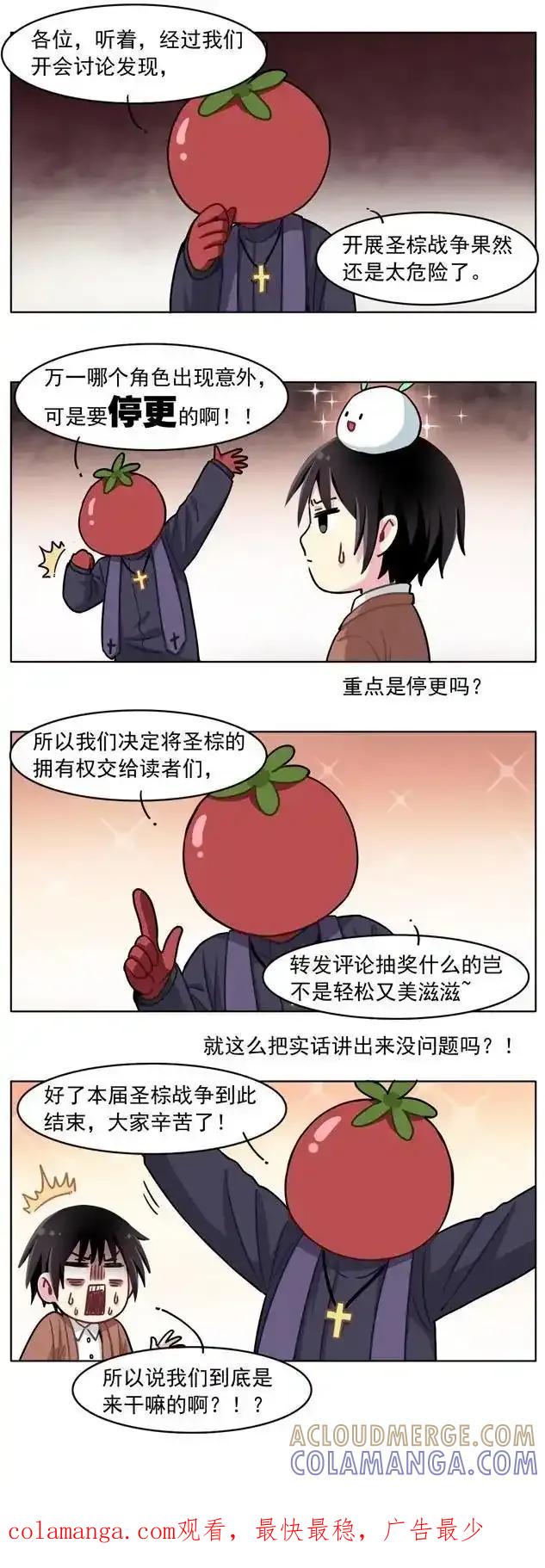《夏洛特的道听途说》端午节快乐 第6页