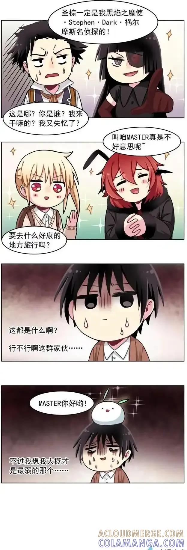《夏洛特的道听途说》端午节快乐 第5页