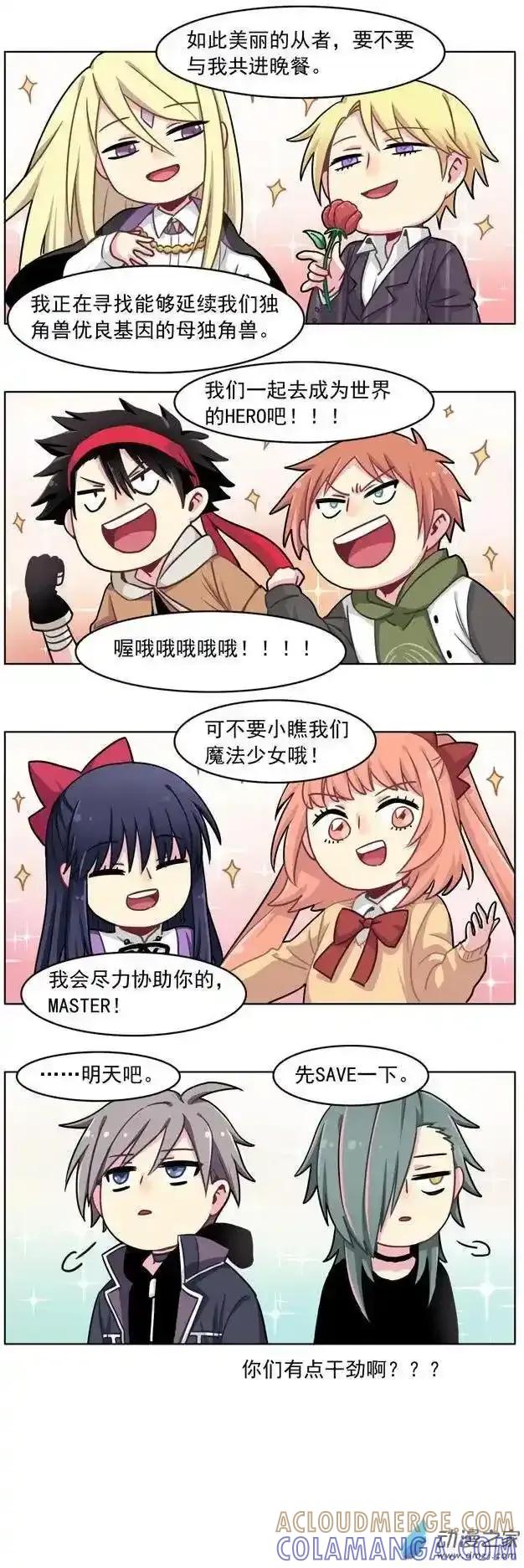 《夏洛特的道听途说》端午节快乐 第4页