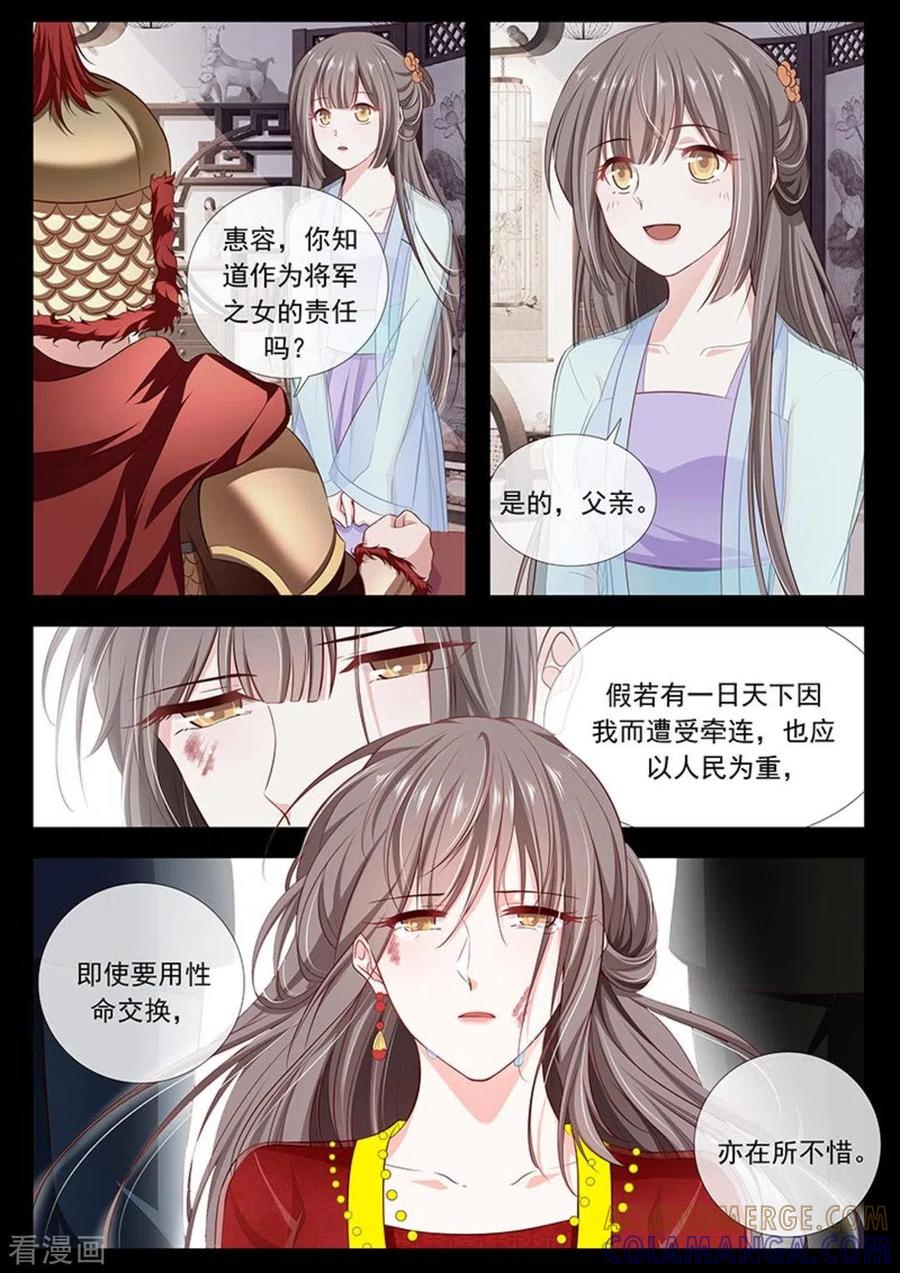 《太子妃在现代》第42话 第7页