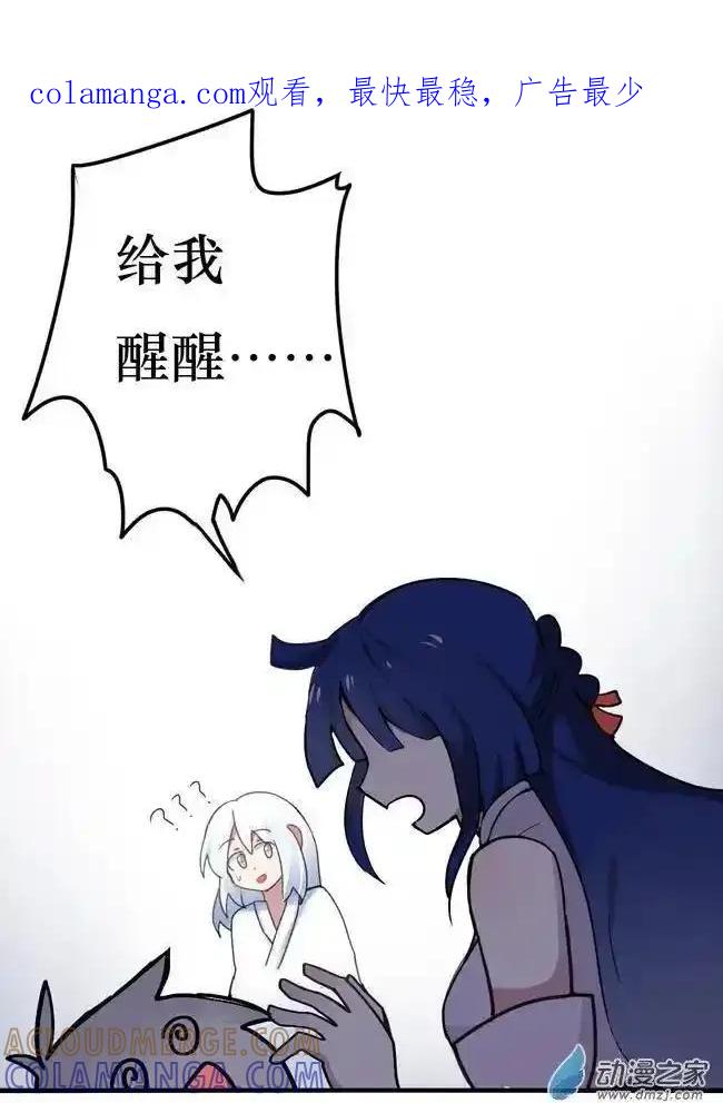 《夏洛特的道听途说》第31回 第1页