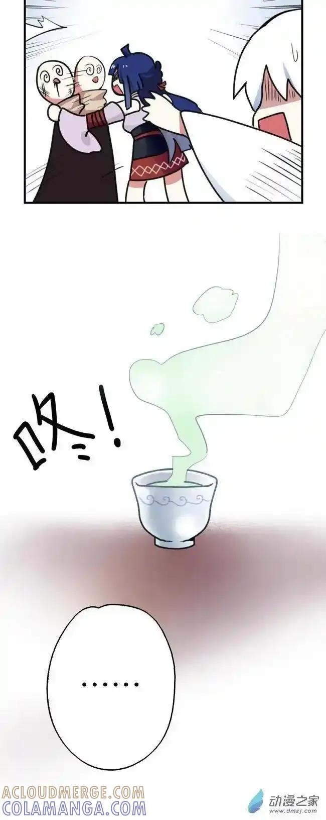 《夏洛特的道听途说》第31回 第3页
