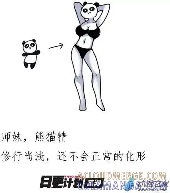 《夏洛特的道听途说》第32回 第10页