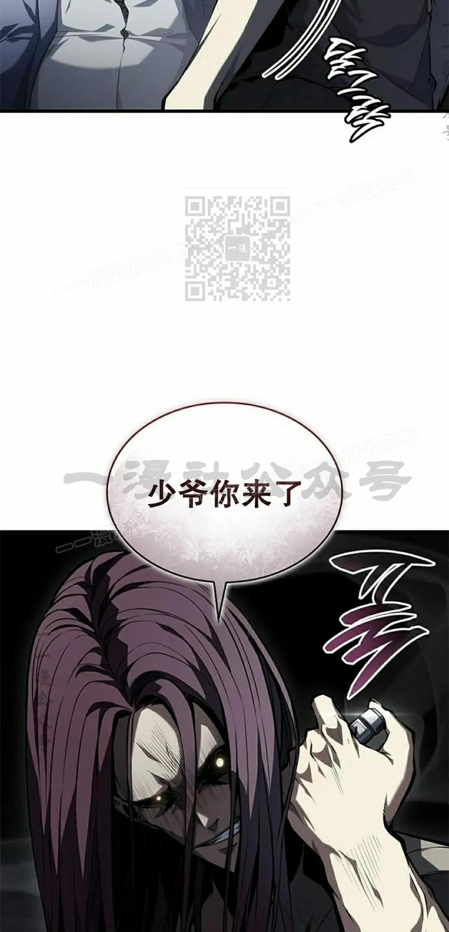 《坏骨之血》第43集 第46页