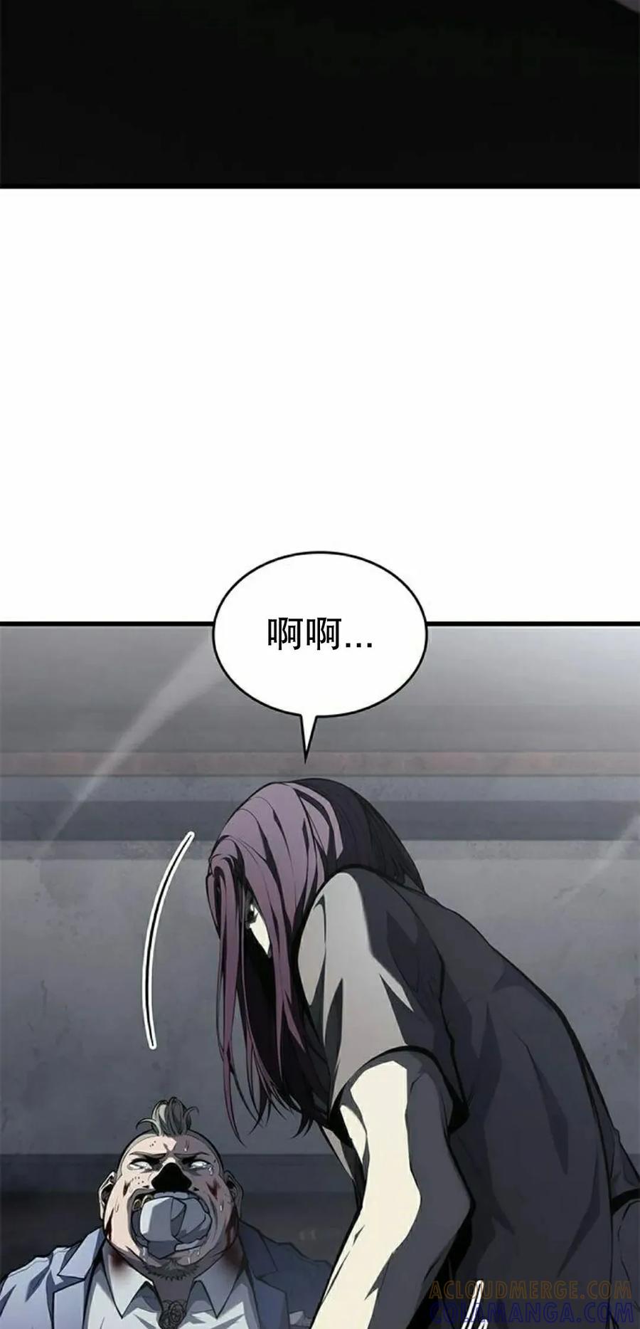 《坏骨之血》第43集 第45页
