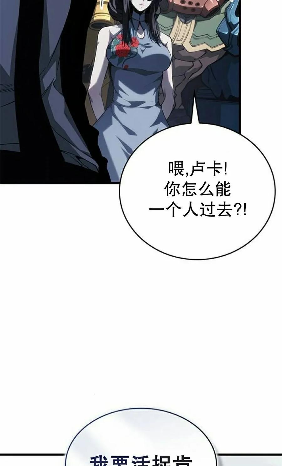 《坏骨之血》第43集 第52页