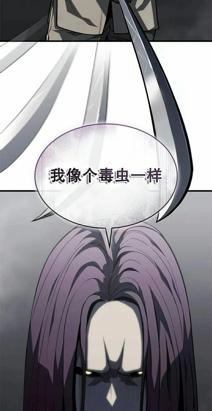 《坏骨之血》第43集 第62页