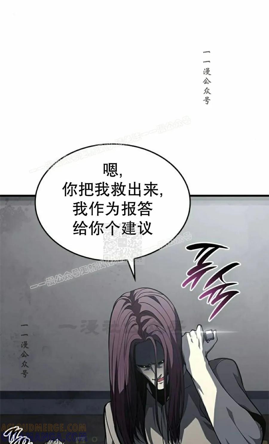 《坏骨之血》第43集 第57页