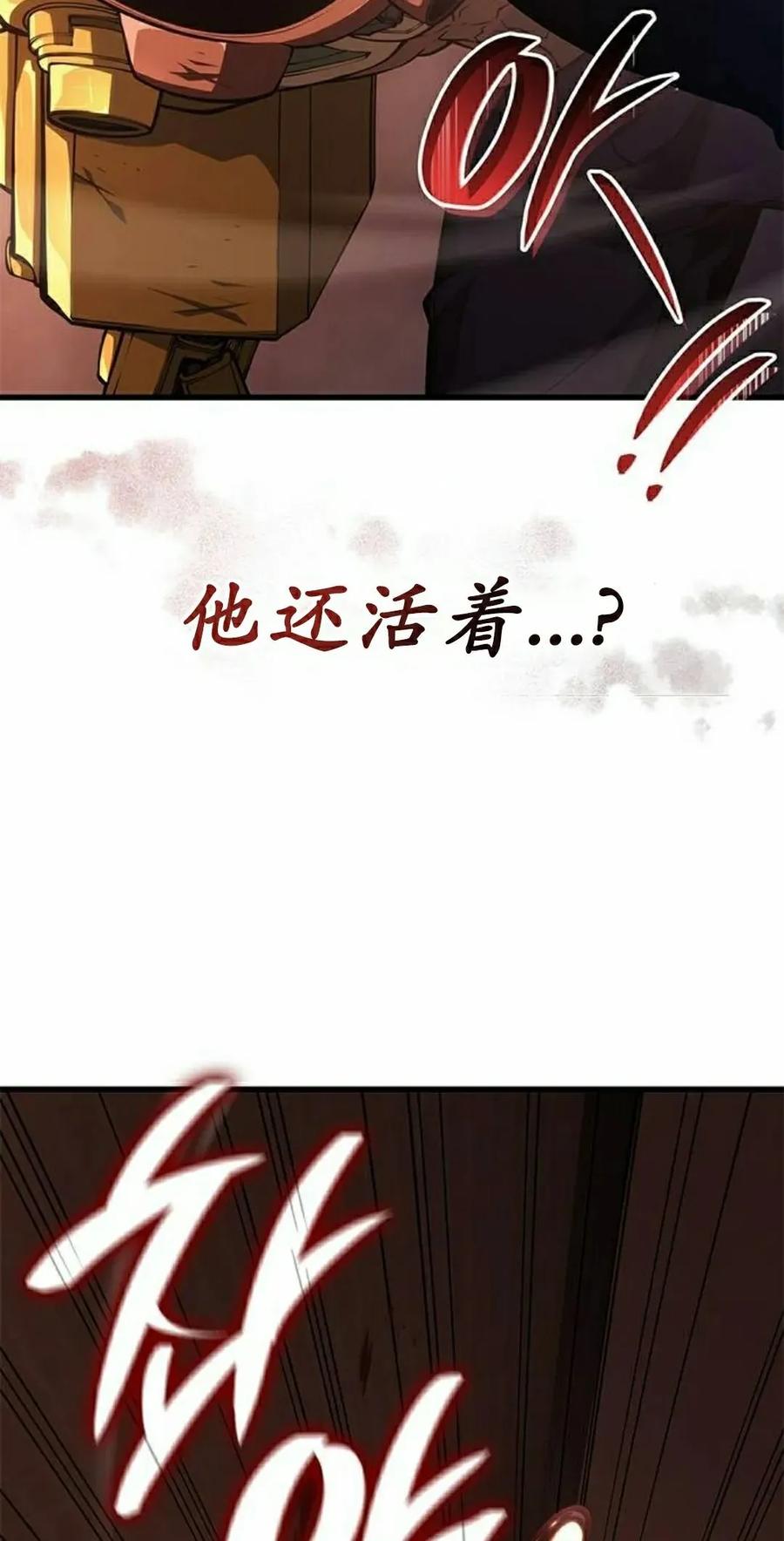 《坏骨之血》第43集 第38页