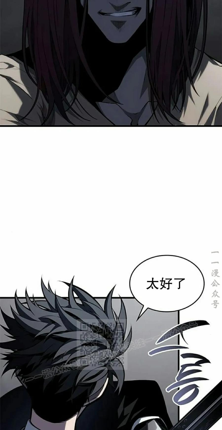 《坏骨之血》第43集 第63页