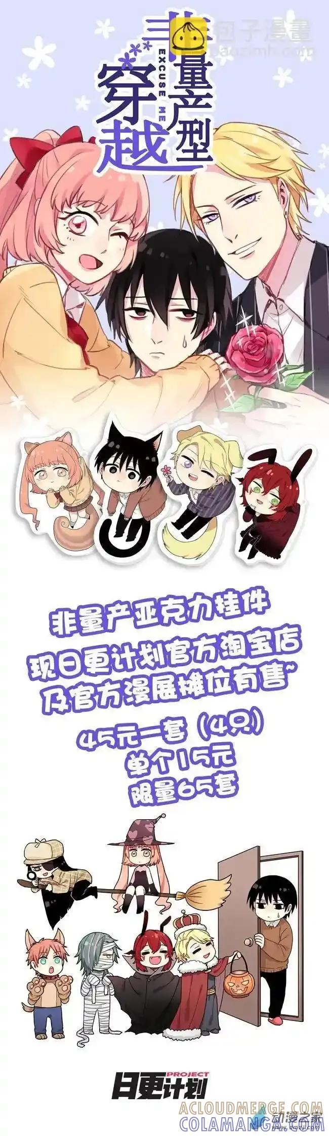 《夏洛特的道听途说》第32回 第11页