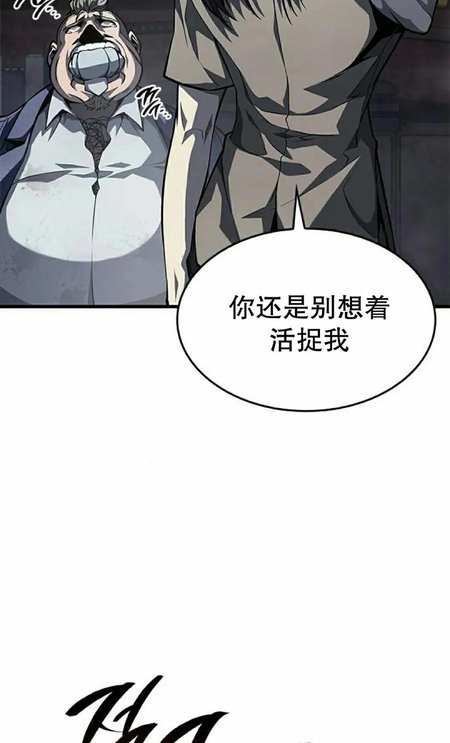 《坏骨之血》第43集 第58页