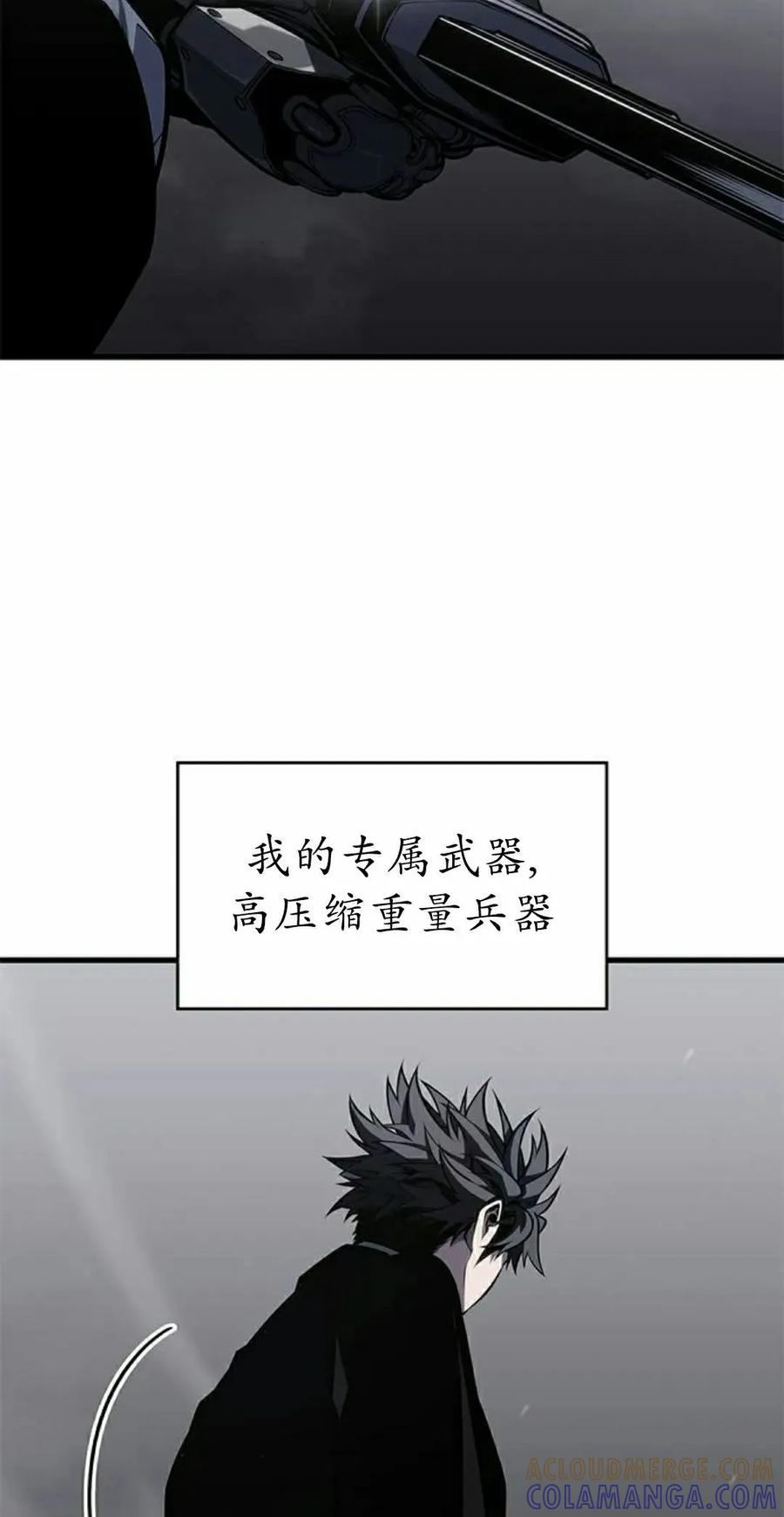 《坏骨之血》第43集 第65页