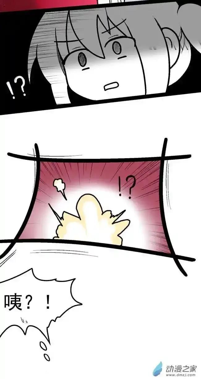 《夏洛特的道听途说》打工1 第12页