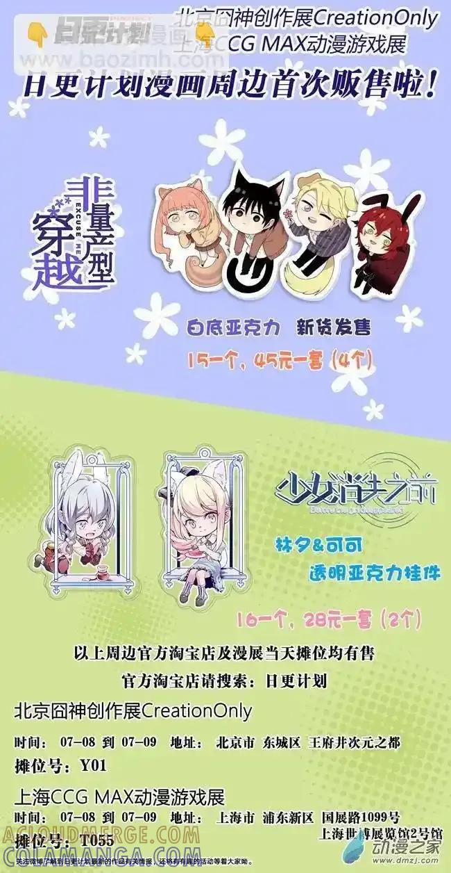 《夏洛特的道听途说》打工1 第17页