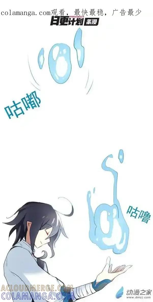 《夏洛特的道听途说》第33回 第1页
