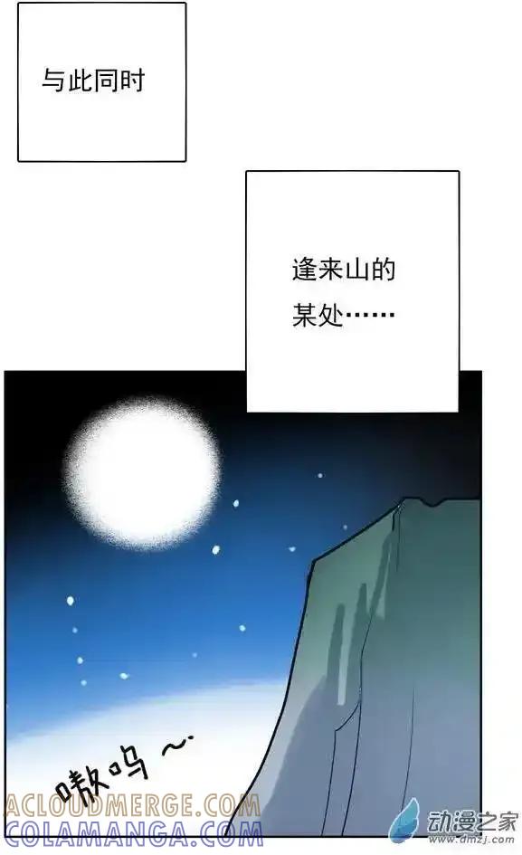 《夏洛特的道听途说》第33回 第5页