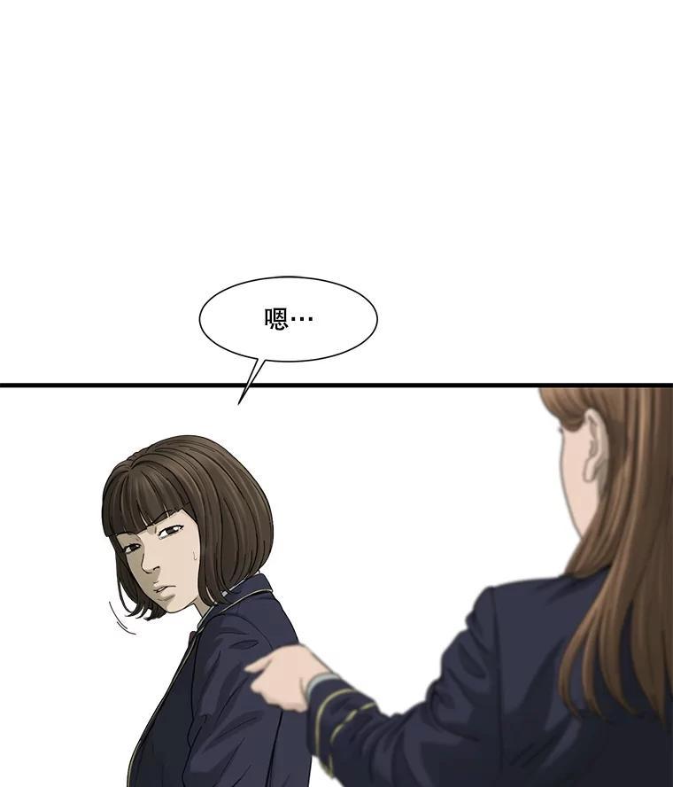 《梦境：黑色牢笼 Wonderland： Black Cage》44.弄巧成拙 第3页