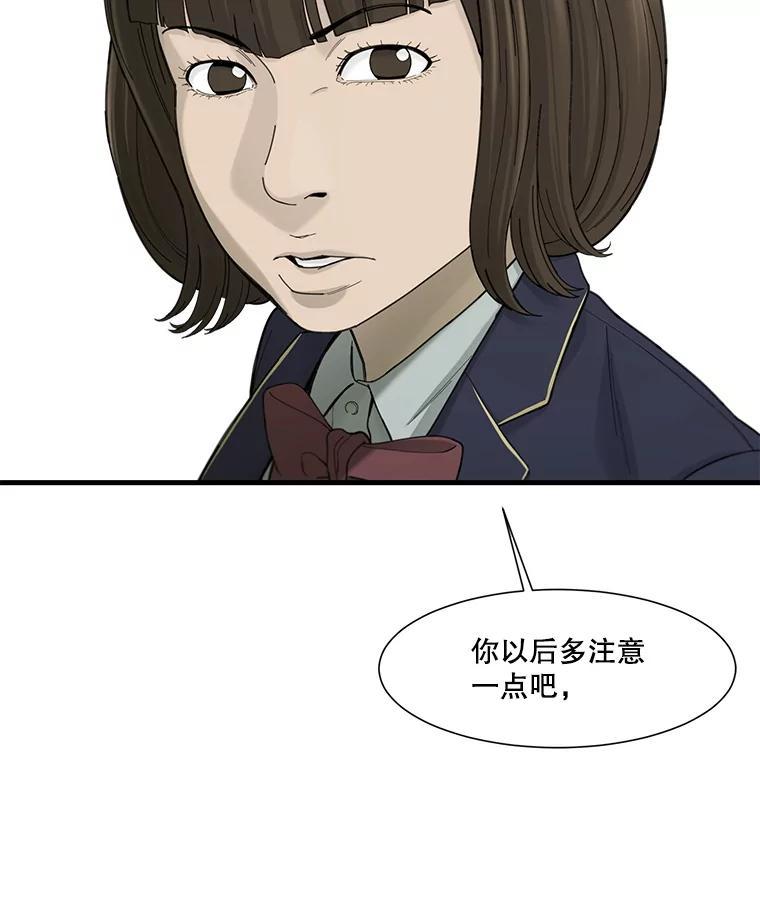 《梦境：黑色牢笼 Wonderland： Black Cage》44.弄巧成拙 第8页