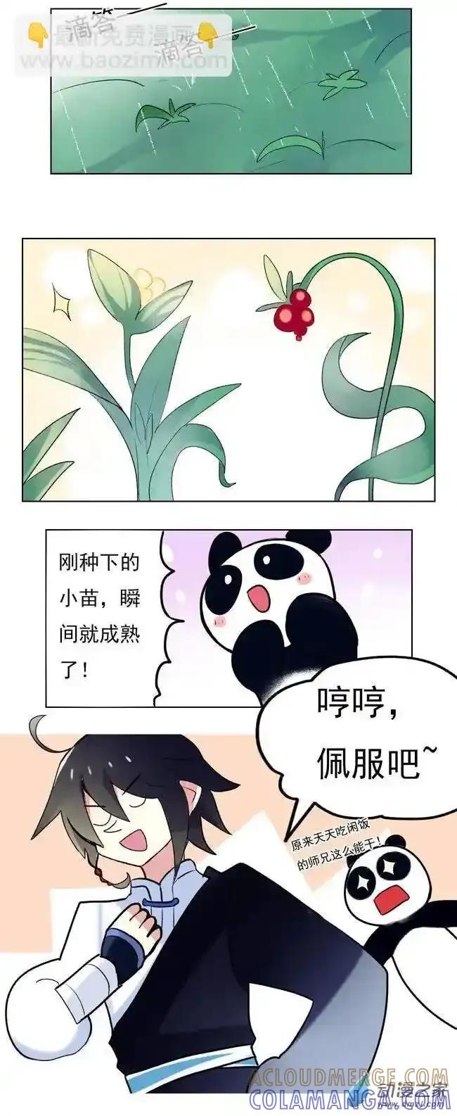 《夏洛特的道听途说》第33回 第3页