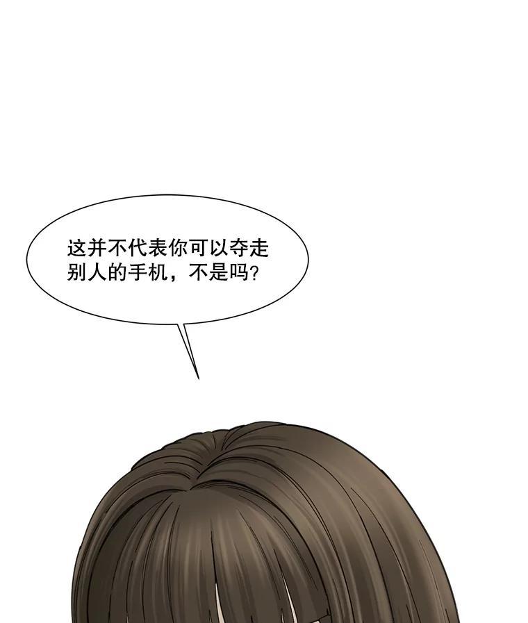 《梦境：黑色牢笼 Wonderland： Black Cage》44.弄巧成拙 第7页