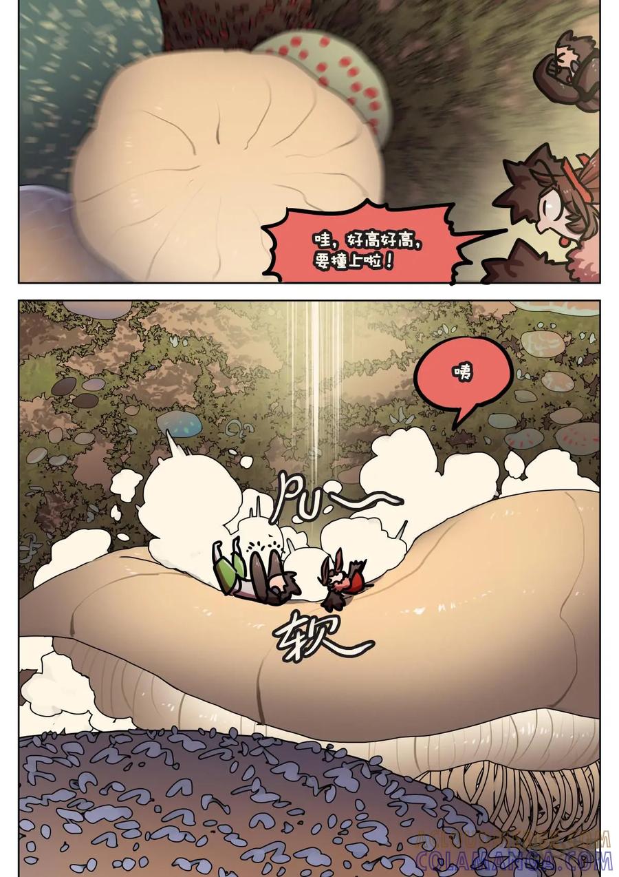 《食之旅》第46话：蘑菇森林！ 第9页