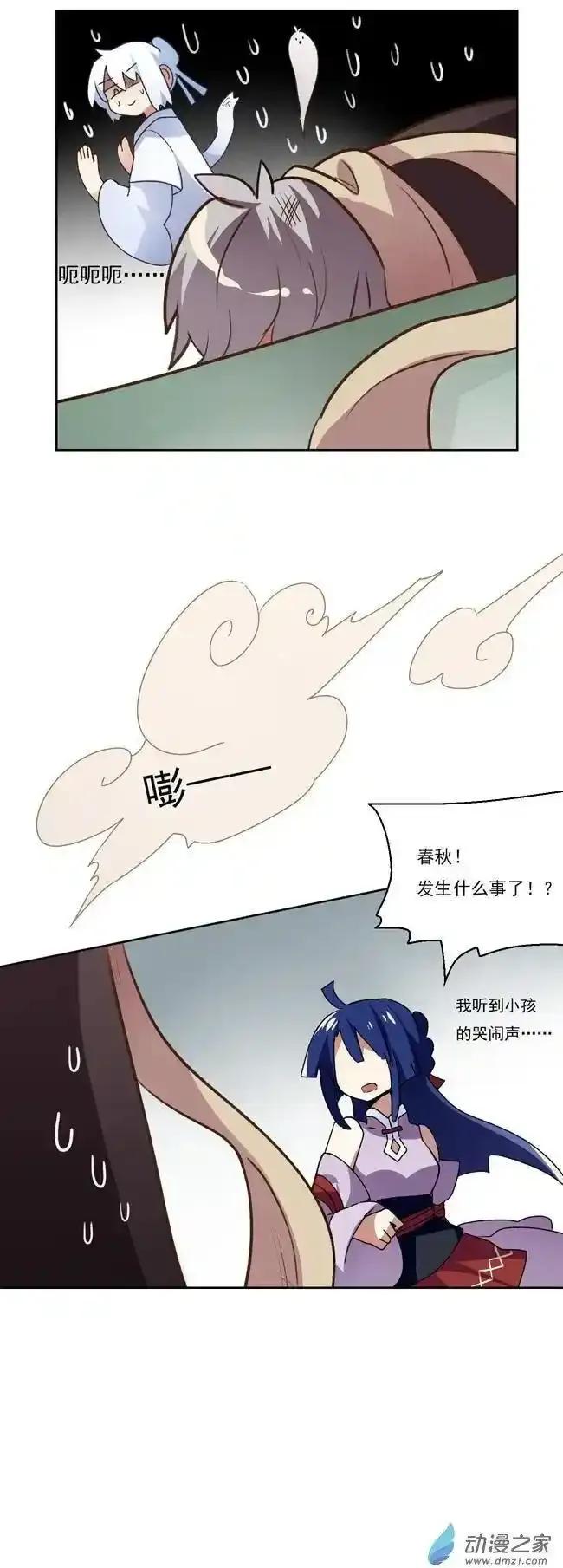 《夏洛特的道听途说》第34回 第14页
