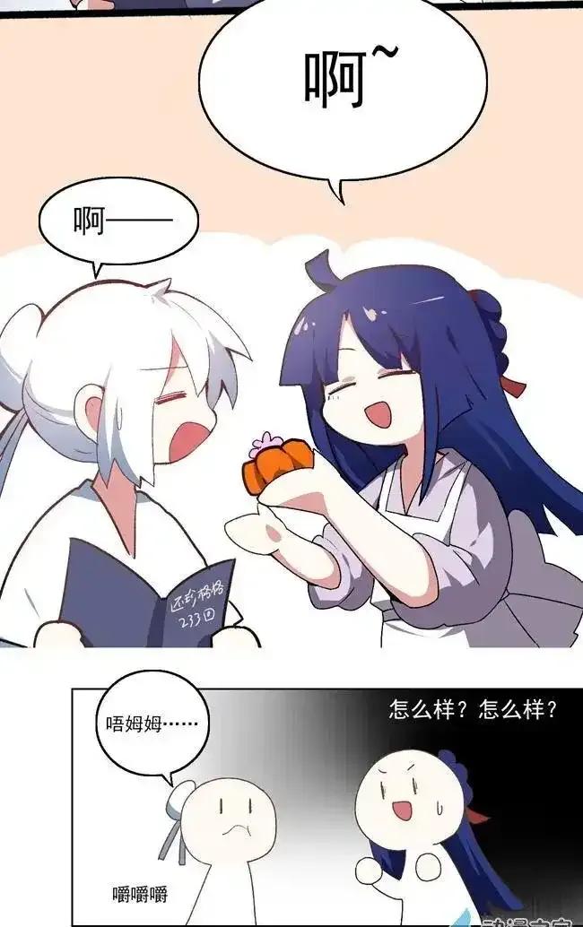 《夏洛特的道听途说》第34回 第2页