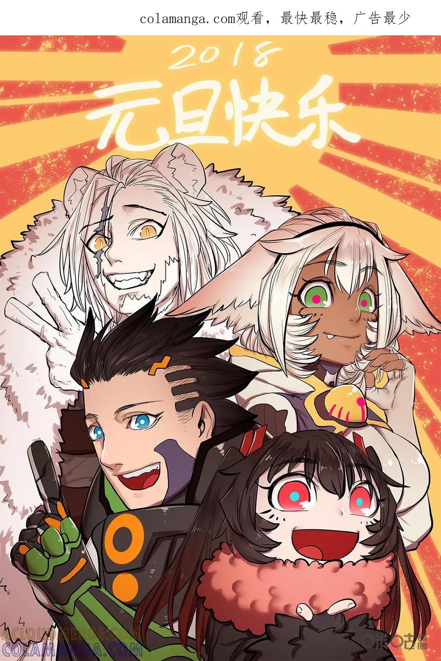 《食之旅》第46话：蘑菇森林！ 第1页
