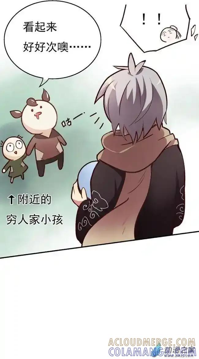 《夏洛特的道听途说》第34回 第11页