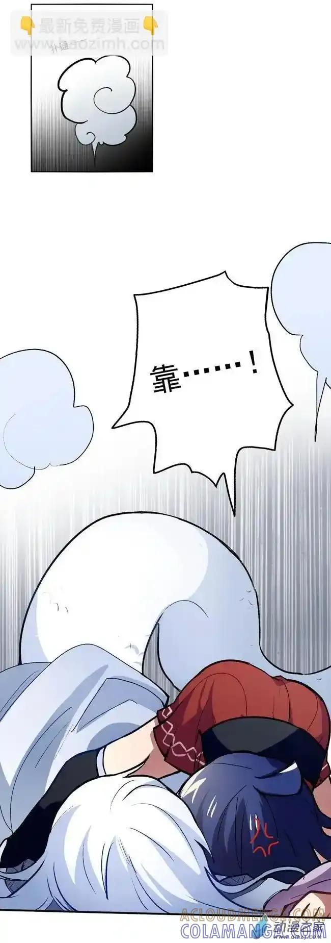 《夏洛特的道听途说》第34回 第23页