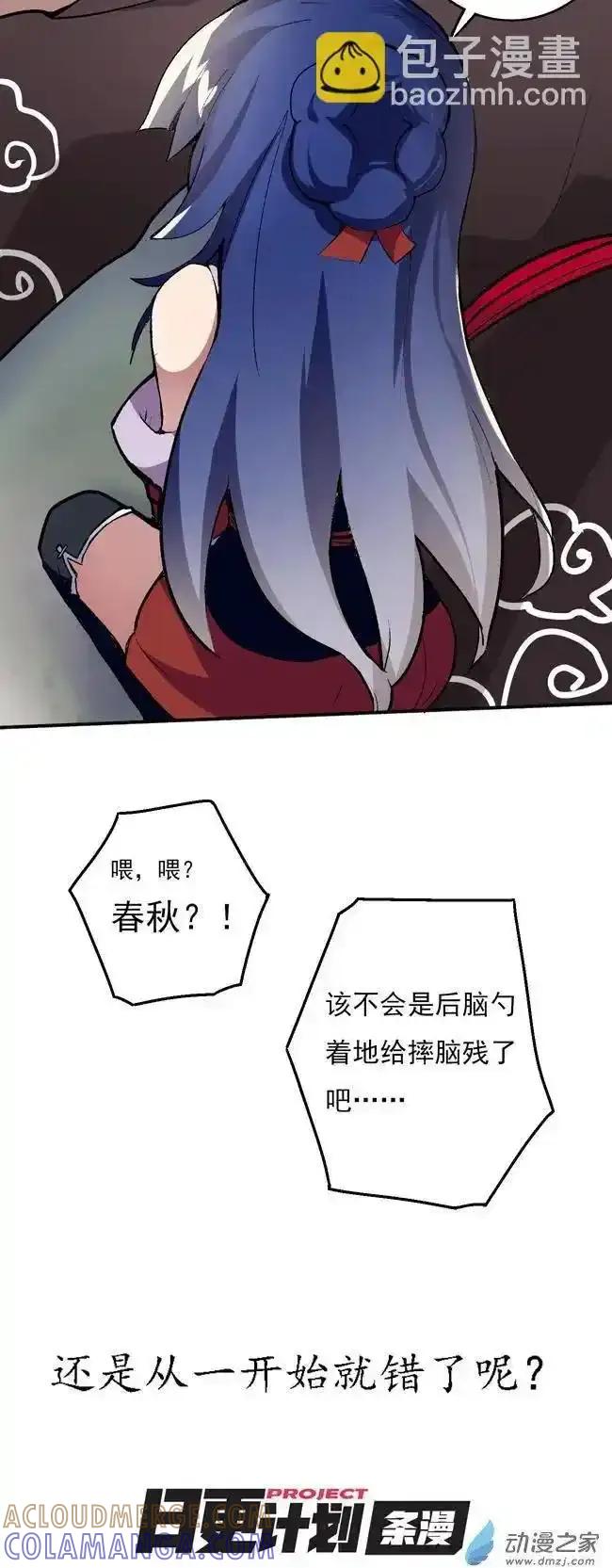 《夏洛特的道听途说》第34回 第25页
