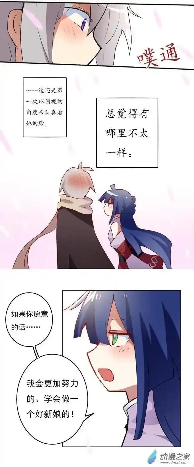 《夏洛特的道听途说》第34回 第20页