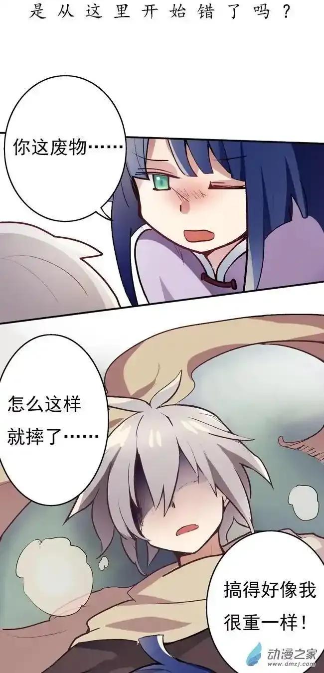 《夏洛特的道听途说》第34回 第24页