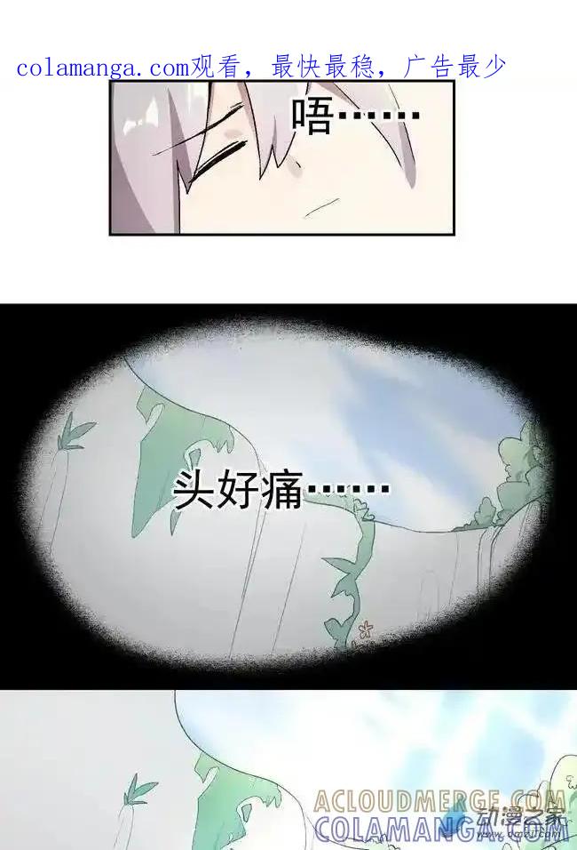 《夏洛特的道听途说》第35回 第1页