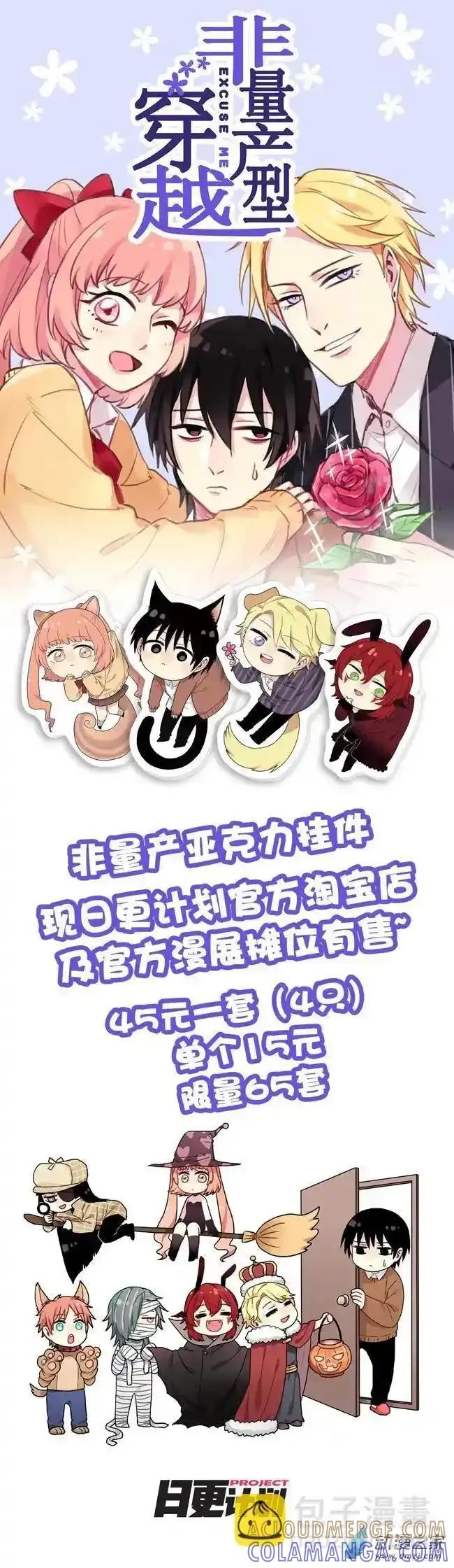 《夏洛特的道听途说》第35回 第13页
