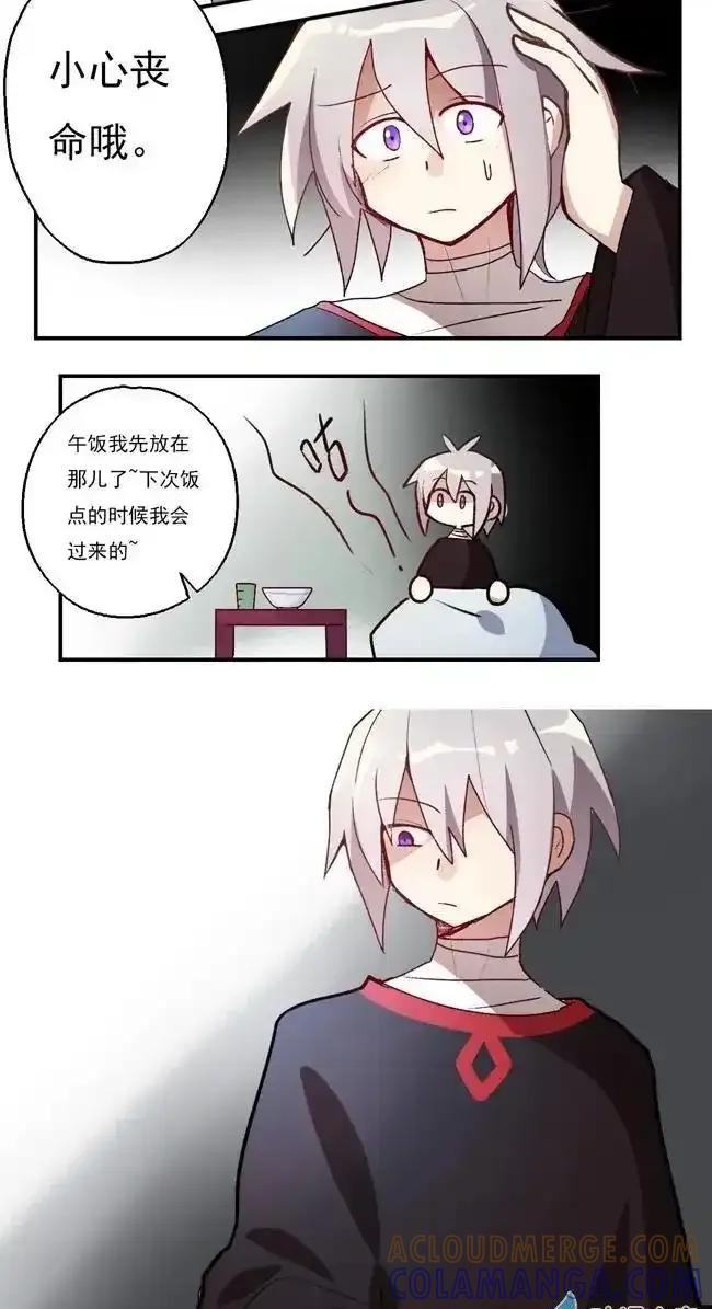 《夏洛特的道听途说》第35回 第11页