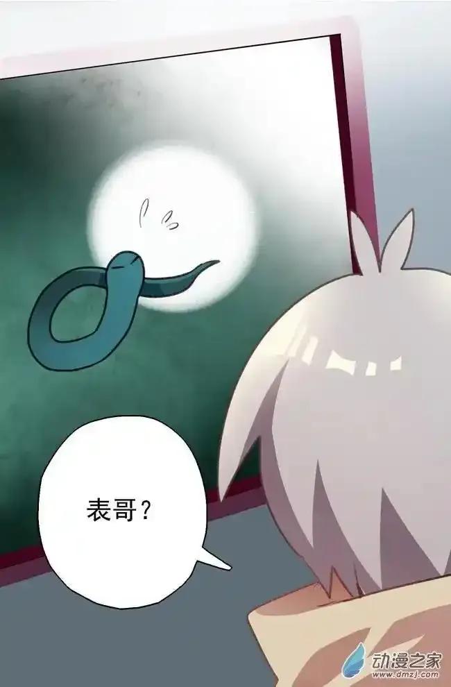 《夏洛特的道听途说》第36回 第12页