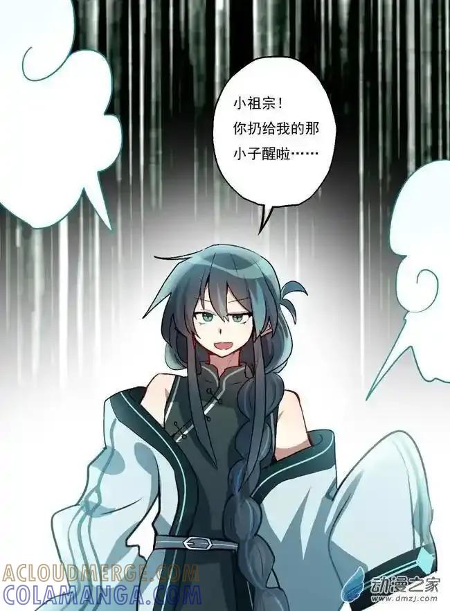《夏洛特的道听途说》第36回 第13页